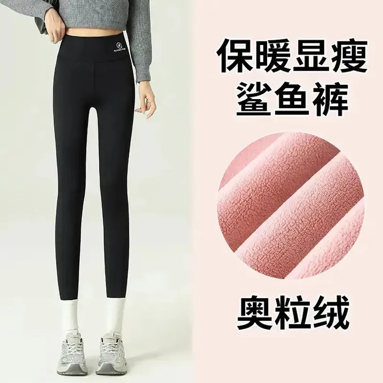 【专柜品质】秋冬百搭保暖鲨鱼裤时尚提臀显瘦高腰瑜伽外穿保暖裤