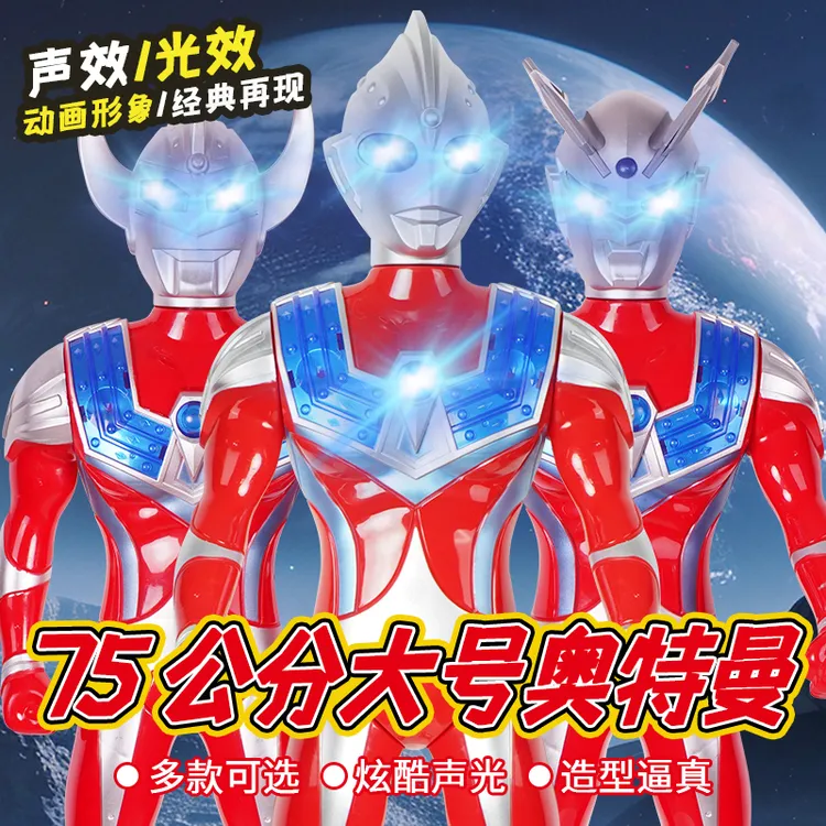 奥特英雄超大号玩偶迪迦泰罗赛罗早教音乐故事玩具送男孩生日礼物