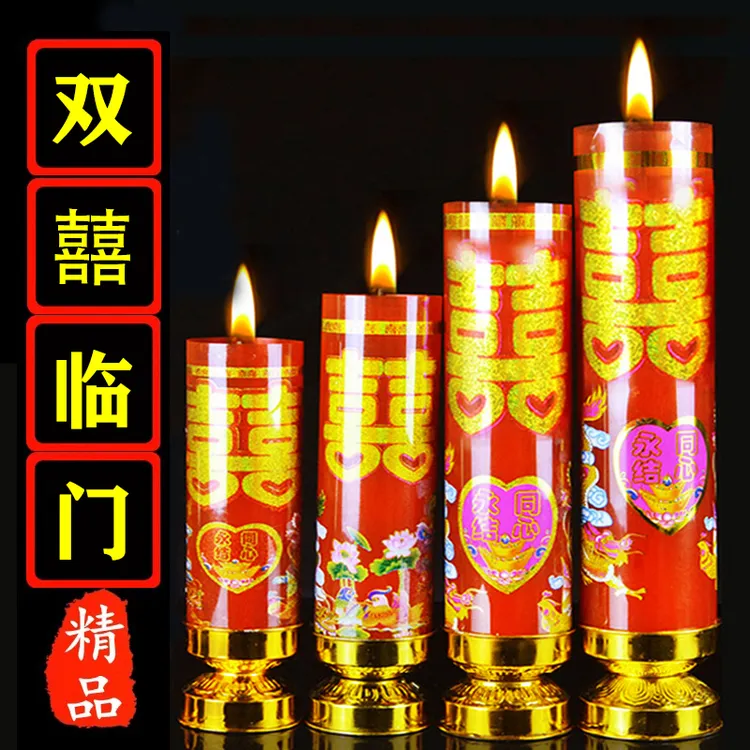 结婚喜字蜡烛一对婚礼红色喜烛订婚用无烟无味烛百年好合婚庆用品