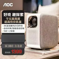 未拆封 AOC  A10智能无线投影仪4K高清梯形校正自动对 焦高清画质