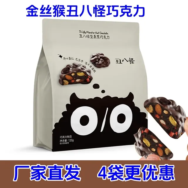 金丝猴丑八怪巧克力120g*2袋可可脂仁巴旦木糖果零食代餐零食