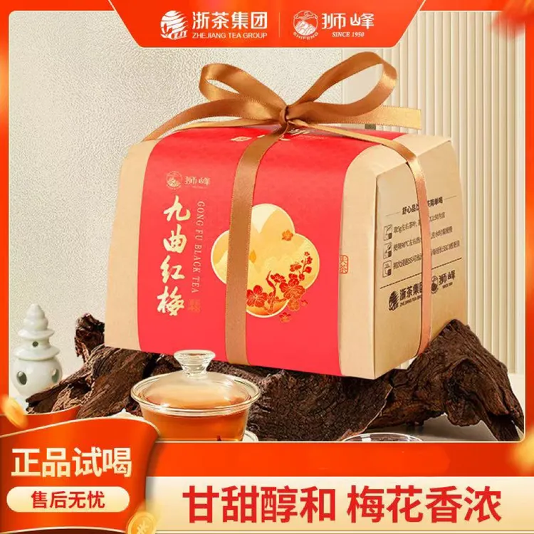 【狮峰牌】 九曲红梅茶叶龙井原料杭州特产红茶特级纸包装200g 