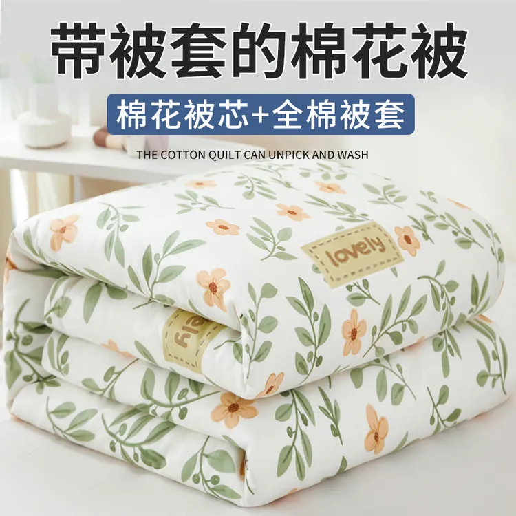 云瑾被子全棉新疆棉花被加厚保暖棉絮棉被纯棉被芯带被套可拆洗冬