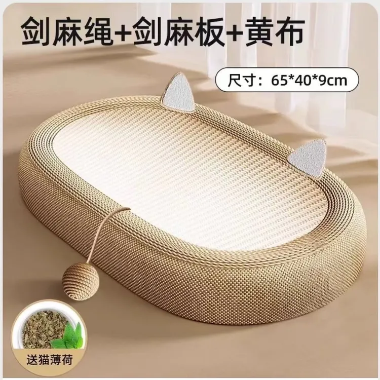 BH剑麻猫抓板通用耐磨不掉屑猫爪窝猫窝一体立式双层磨爪器耐抓玩