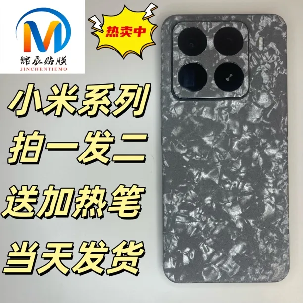 【适用于】小米直屏系列透明手机全包膜高级肤感拍一发二当天发货