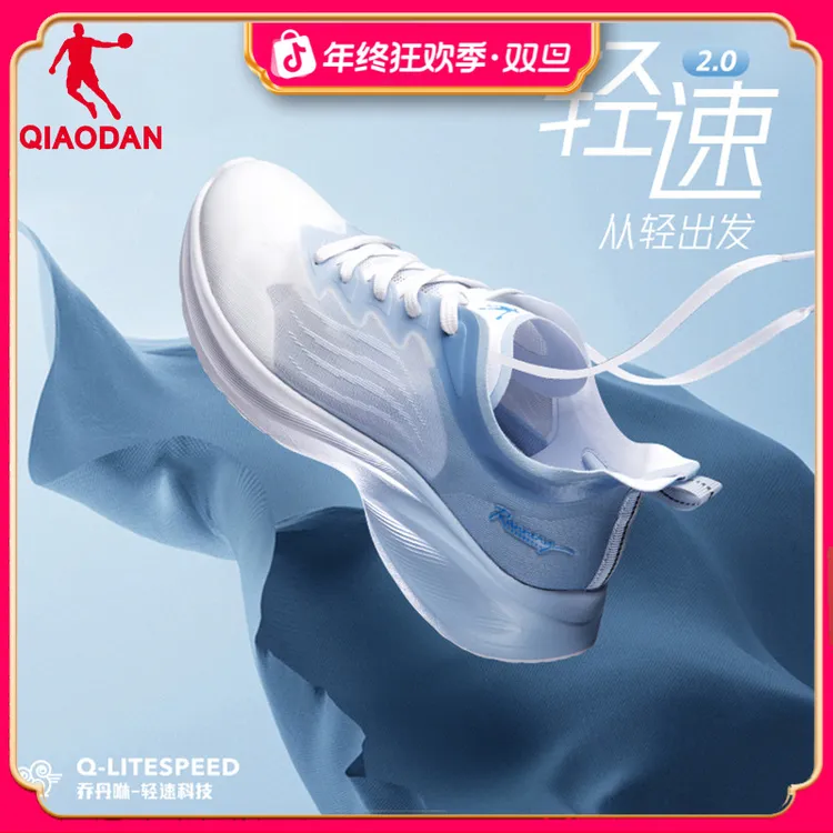 【轻速2.0】乔丹体考体测跑步鞋男女2025秋季网面透气跑鞋运动鞋男