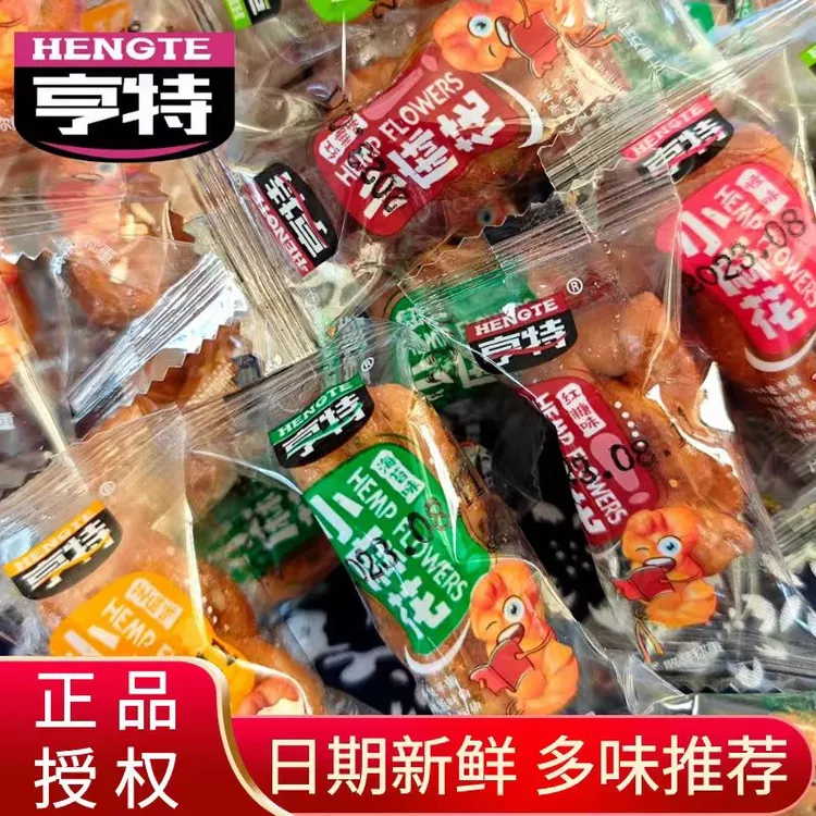 正宗亨特整箱香酥红糖小麻花休闲单独包装独立小袋装网红零食饼干