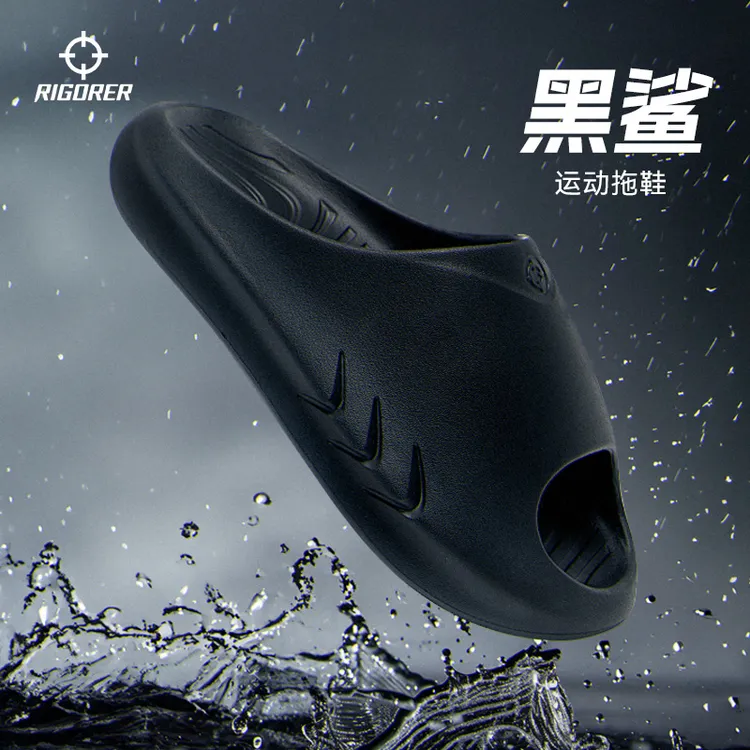 准者小鲨鱼拖鞋情侣同款夏季居家休闲透气软底防滑抗菌防臭