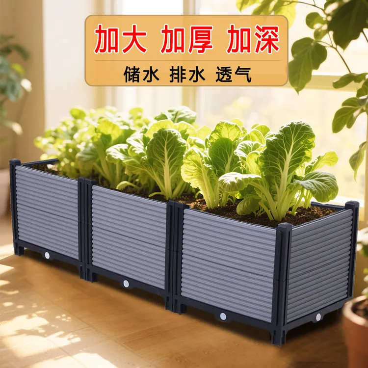 家庭阳台种植箱果蔬种菜盆多层塑料花盆长方形槽特大家用种菜神器