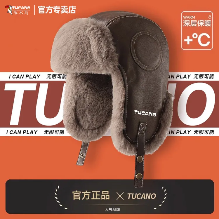 啄木鸟东北防寒雷锋帽男冬季新款骑行雷锋帽防寒护耳加绒加厚帽子