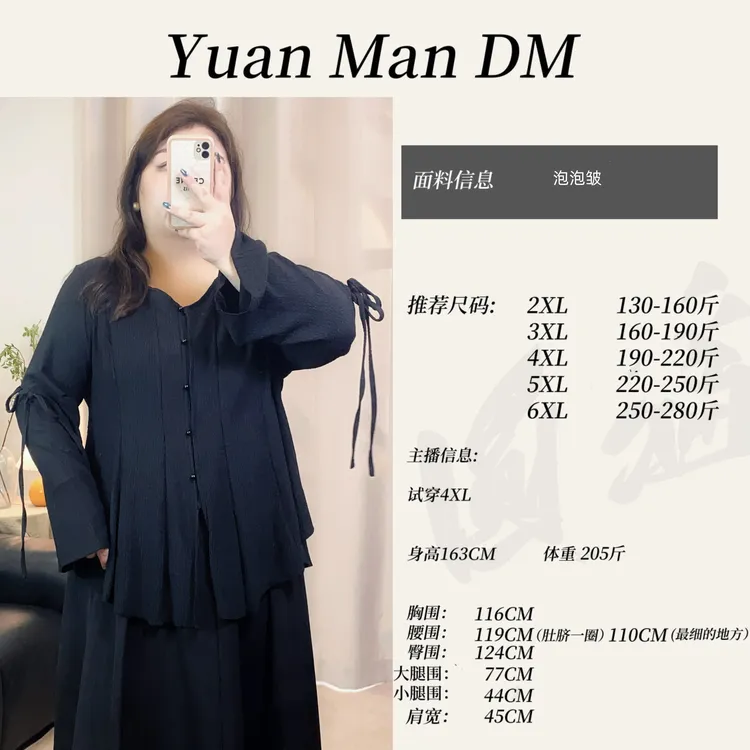 【圆满】大码女装300斤胖mm韩版长袖上衣开衫宽松显瘦2025秋季新款