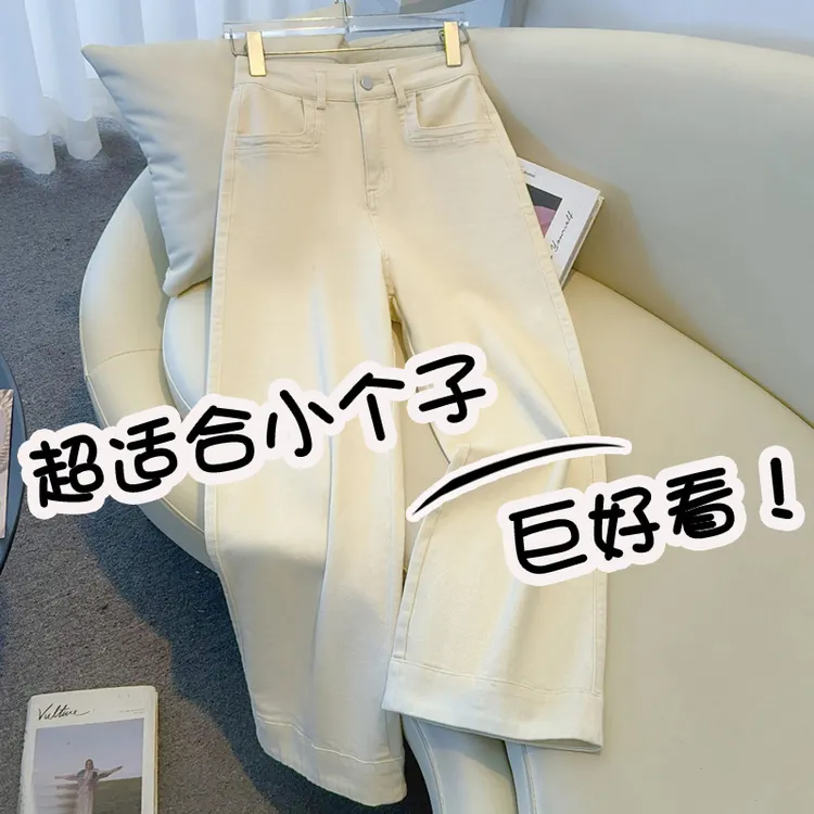 早秋高腰宽松百搭简约直筒裤2025新款小个子白色显高阔腿牛仔裤子