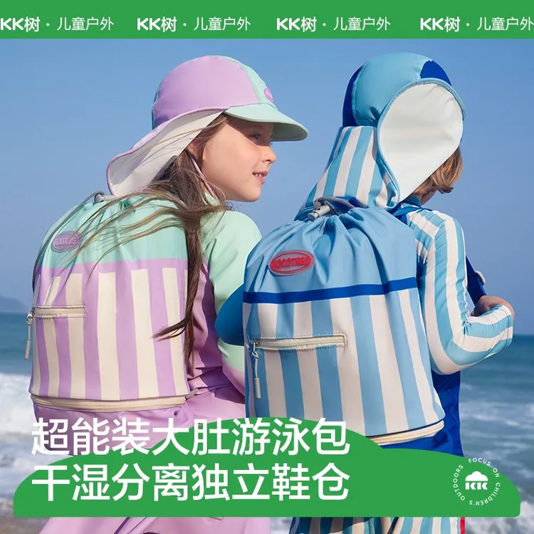 KK树伦敦海港条纹泳包/树几何帆船泳包/几何序曲泳包