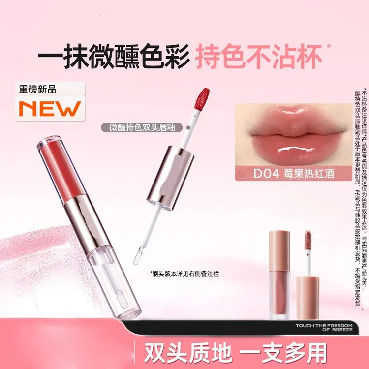 双头唇釉熨斗不沾杯淡妆伪素颜口红持久学生显白保湿哑光水光滋润