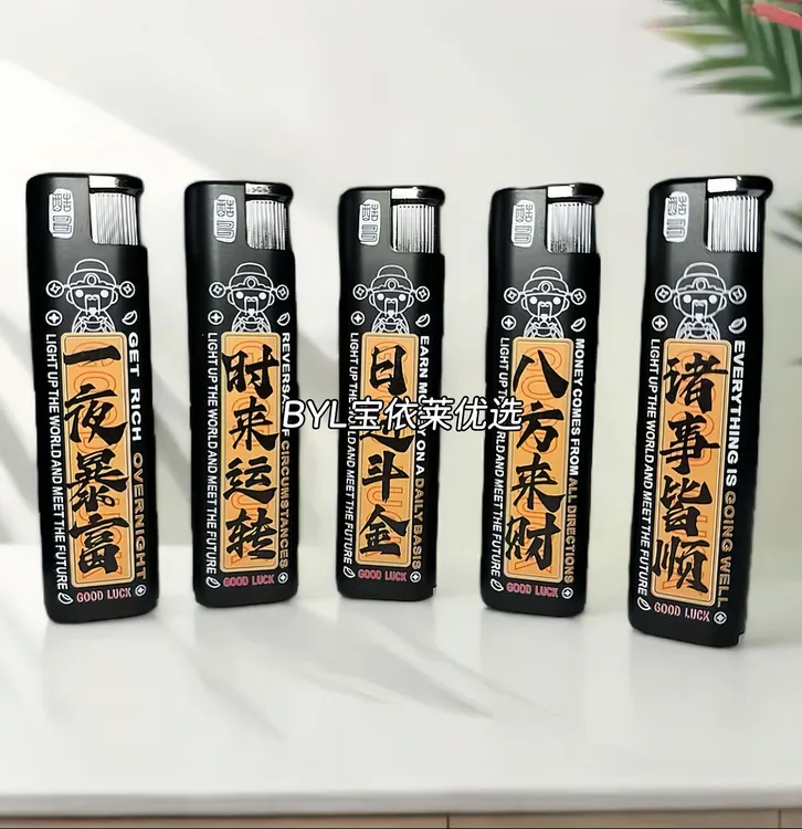 整蛊电人奇葩打火机恶搞玩具整蛊电人打火机解压整人神器吓人玩具