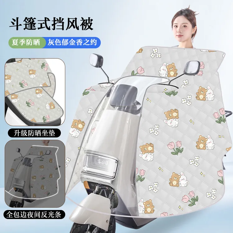 暖驰电动车挡风被斗篷式夏季薄款连体电车摩托防风防水防晒