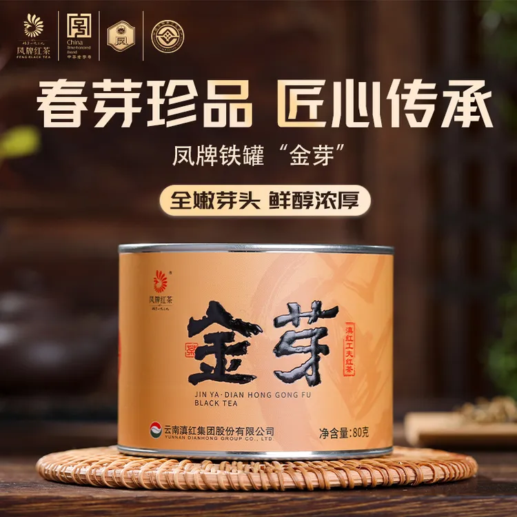凤牌金芽80g铁罐装特级滇红茶特级云南凤庆古树滇红送礼高货