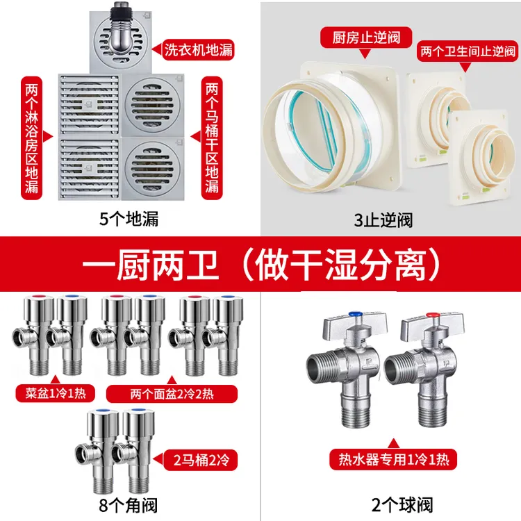 （镀铬亮面）潜水艇全屋套装全铜防臭地漏角阀一厨一卫两卫官方旗舰