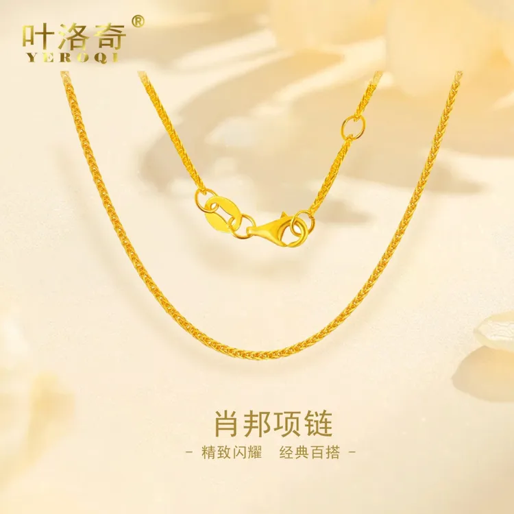 黄金肖邦链可调节锁骨链时尚百搭简约万能链经典送女友项链送老婆