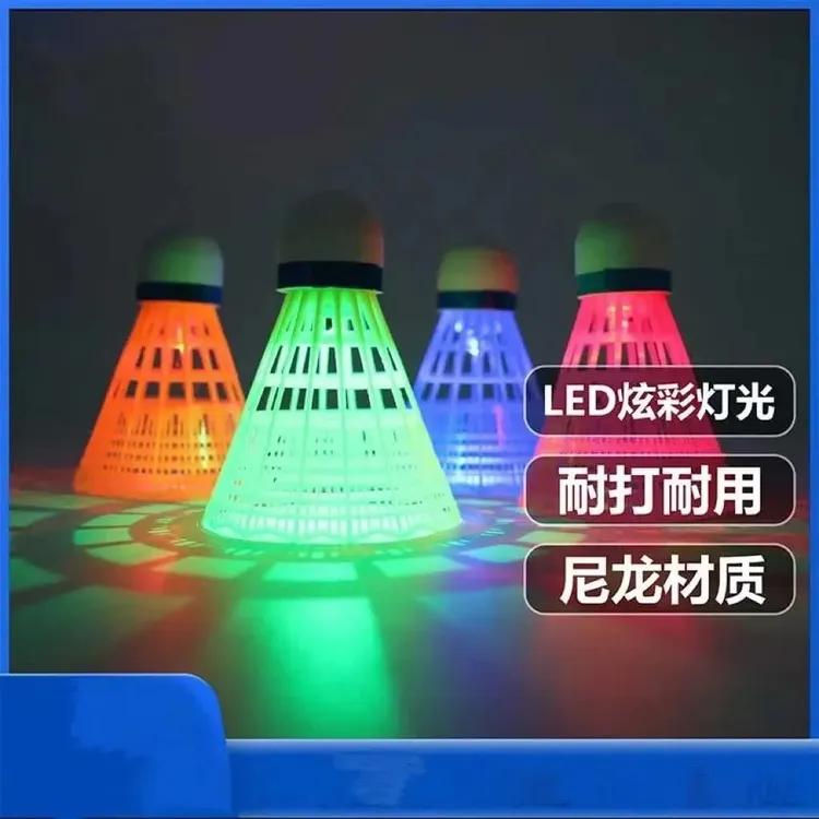 发光羽毛球耐打持久羽毛球户外夜用羽毛球