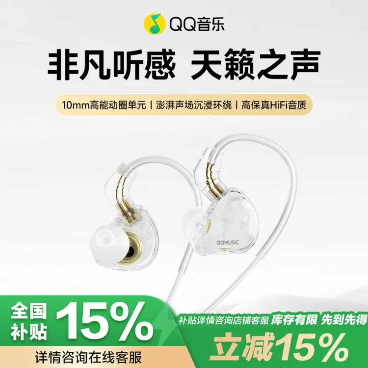 【天琴座】QQ音乐EW55HiFi高保真入耳式耳机可换线游戏电竞FPS专用