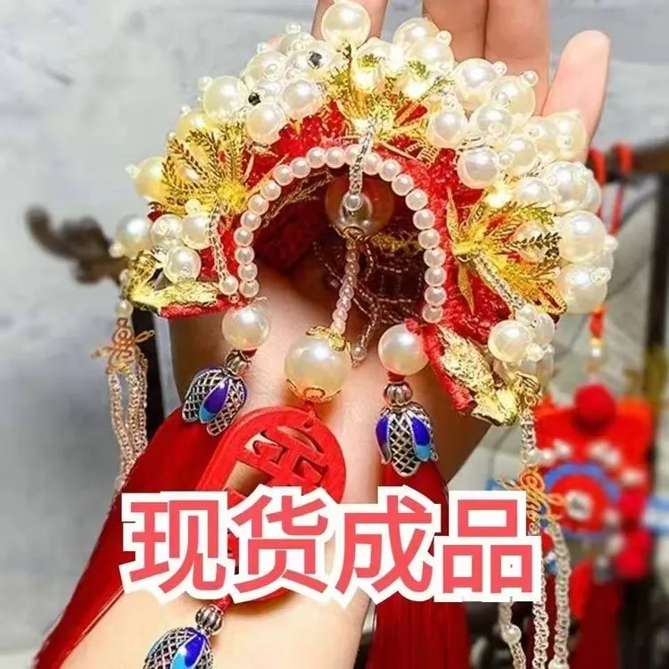 凤冠霞帔状元帽手工DIY制作汽车挂件节日礼物