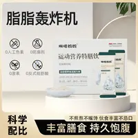  琳达妈妈妈 · 运动营养特膳饮  加强饱腹感不嘴馋 脂脂轰炸机