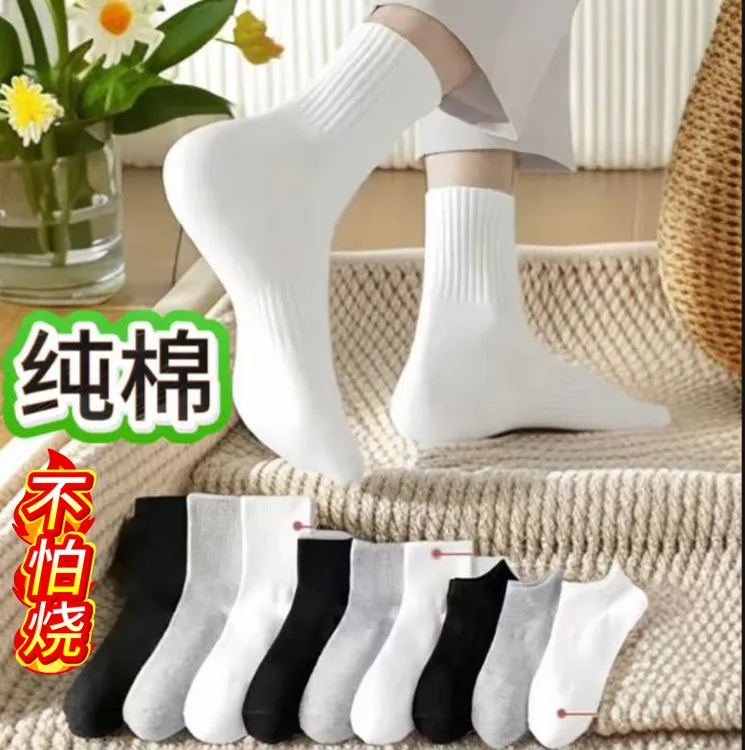 【100%新疆棉】四季袜短纯色袜子全棉棉袜吸汗透气冬季白色运动袜子