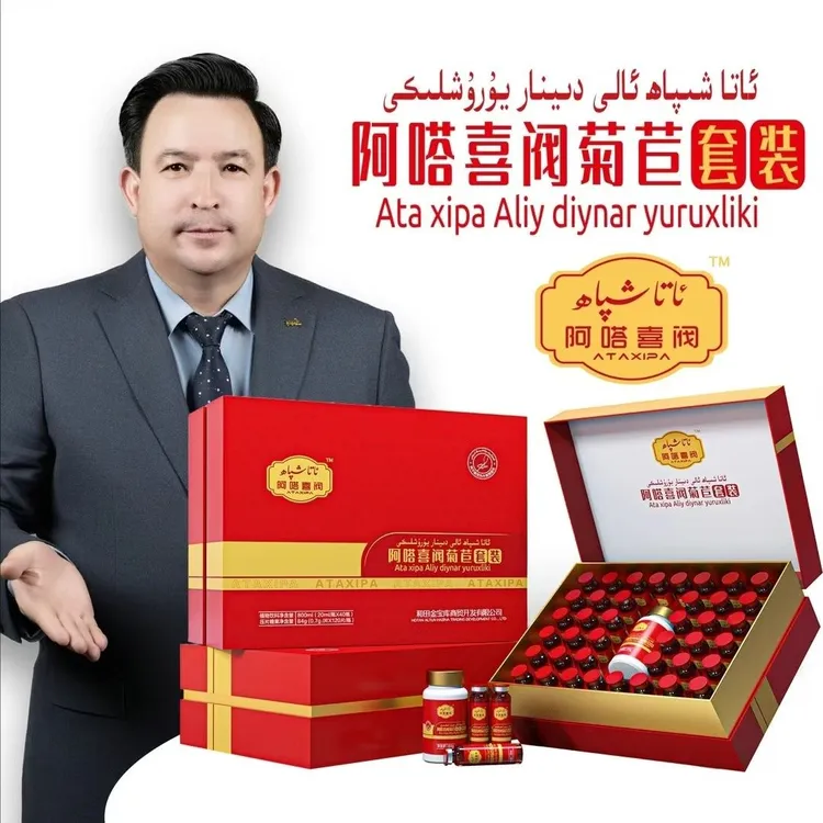 阿嗒喜阀菊苣套装ئاتاشىپاھ ئالىي دىنار يۈرۈشلىكى