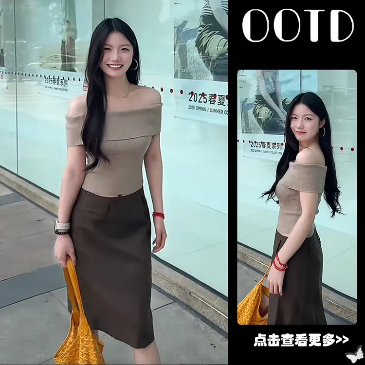 夏季流行穿搭一整套女2025新款韩版露肩针织衫高腰半身裙两件套