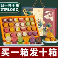 【团购10盒】中秋月饼礼盒装广式五仁莲蓉奶黄流心送礼品送长辈团购