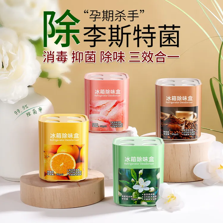 冰箱除味剂竹炭冰箱除味盒冰箱除臭去异味神器除异味除菌杀菌清洁