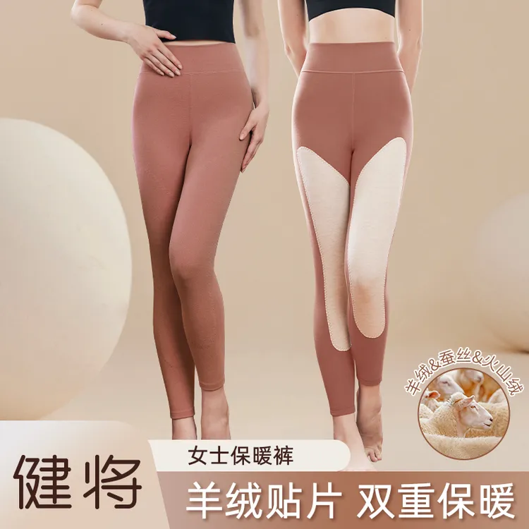 健将【两条装】秋冬款羊绒蚕丝护膝保暖裤高弹舒适贴身打底2024