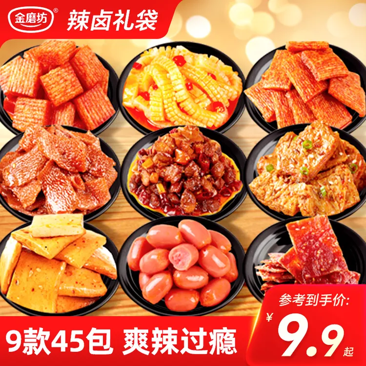 金磨坊45包辣卤零食礼包网红休闲食品追剧零食组合金磨坊