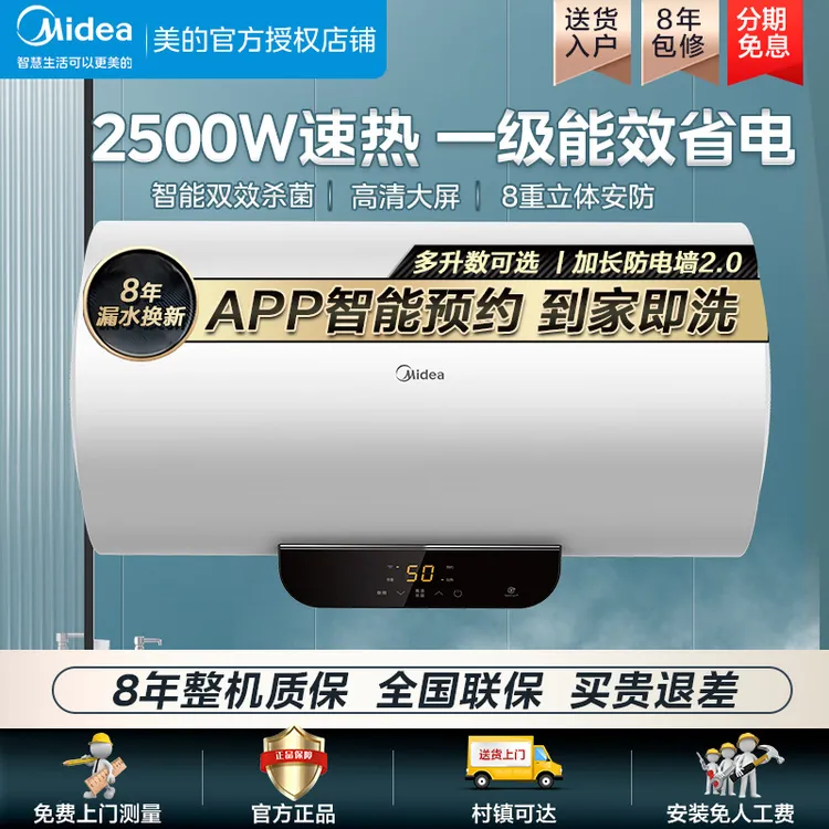 美的电热水器家用卫生间洗澡租房一级能效热水器电节能速热PC1