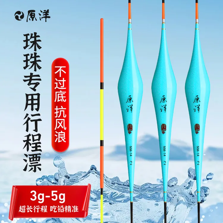 珠珠行程漂  颗粒大物漂 青草翘嘴 新款升级