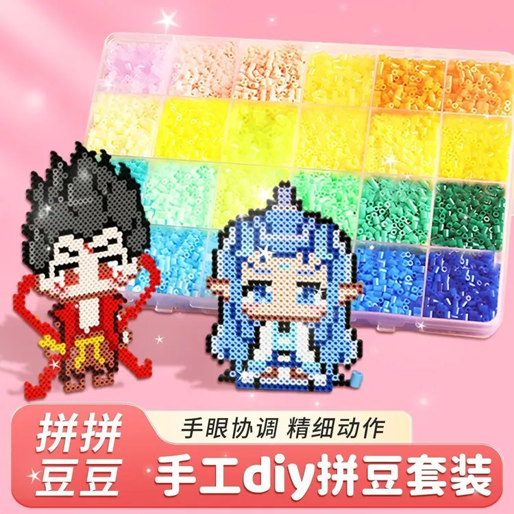 拼豆手工diy套装3d立体拼豆女男孩儿童益智文创文化用品拼图玩具
