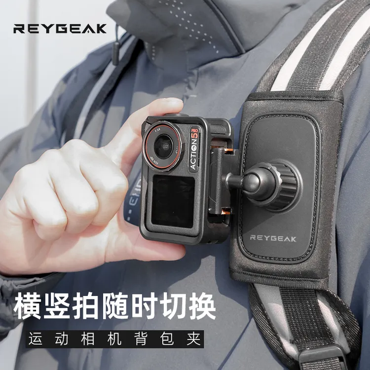 锐际适用大疆action/Osmo 360万向背包夹Pocket3相机胸前固定支架