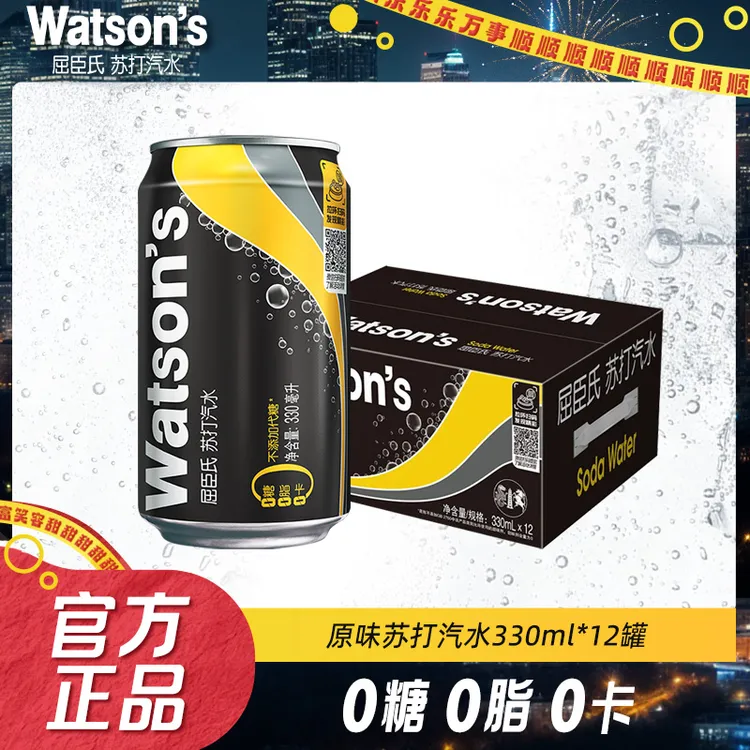 Watson‘s/屈臣氏原味香草康普茶苏打汽水12罐箱装清爽气泡水饮料
