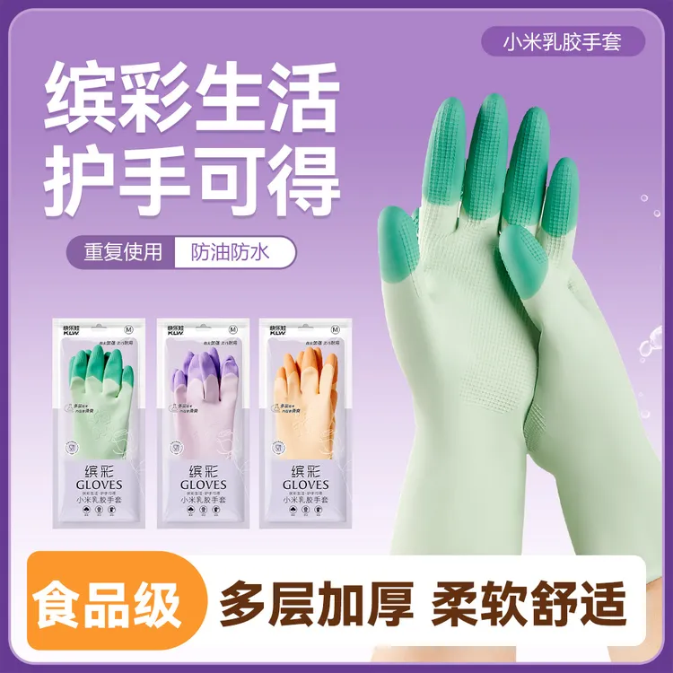 【到手三双】洗碗家务手套防水防滑贴手洗衣服居家清洁耐用食品级