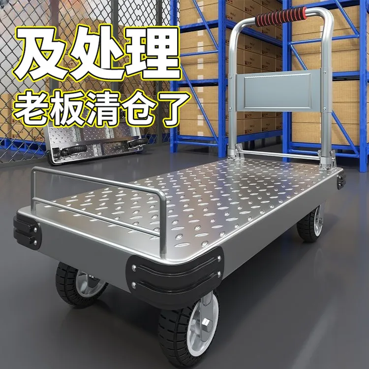 【厂家补贴】钢板小推车带护栏拉货手推车搬运家用便携折叠平板车