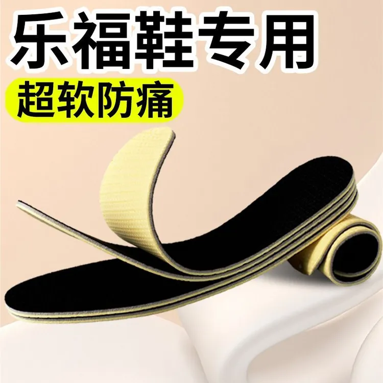 乐福鞋专用鞋垫女款吸汗防臭透气女士踩屎感超软乳胶软底久站不累