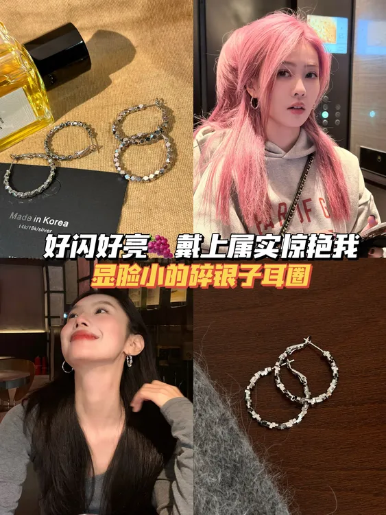 铜合金耳饰 YBF ACC （3CM 碎Y子耳圈）009