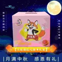 【中秋礼盒】[Y]火狐狸柚子礼盒 箱/4颗 仅限太原晋中吕梁忻州可拍