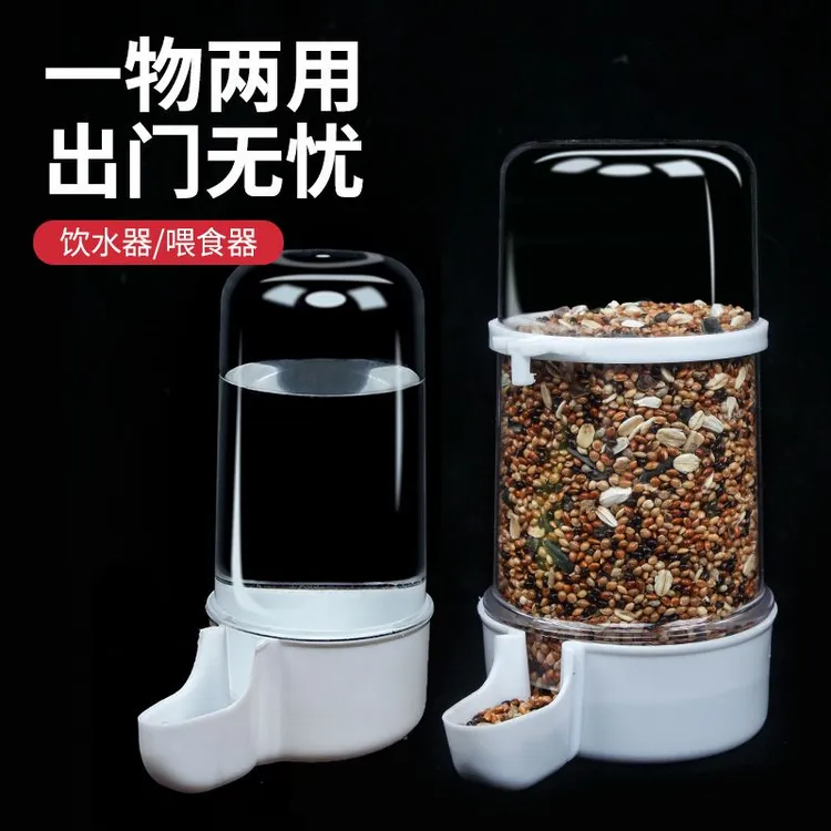 鸟用喂食器鹦鹉喂水器小鸟饮水器虎皮玄凤两用喝水器吃食器懒人用