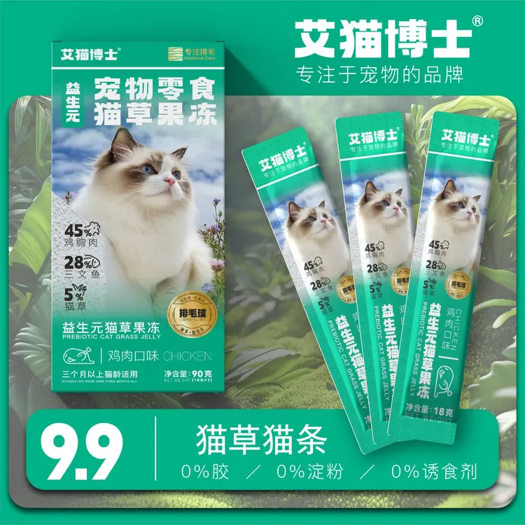 【丽缘专属】艾猫博士猫草猫条宠物营养补水湿粮猫咪专用温和排毛化毛增肥零食