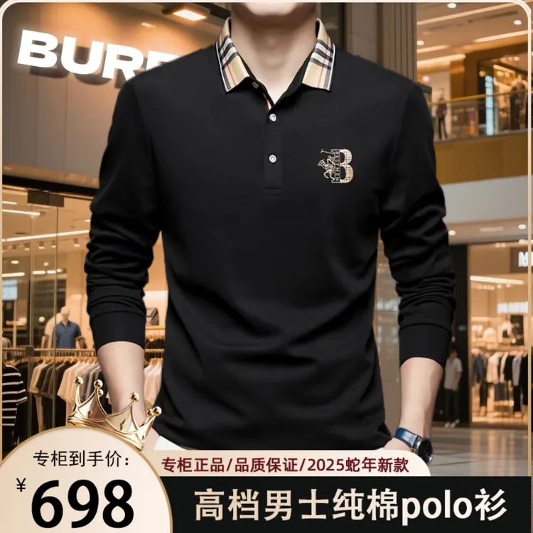 【专柜正品】大牌轻奢高端男士新疆棉长袖polo衫 时尚百搭翻领t恤衫