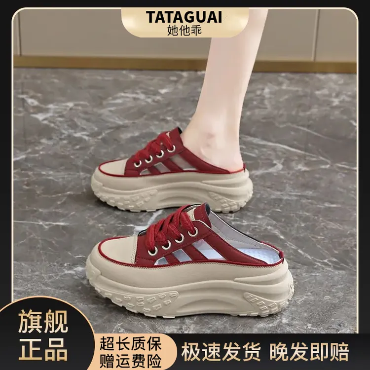 她他乖鞋子女ins潮牌百搭包头半拖老爹鞋夏季外穿厚底增高小白鞋