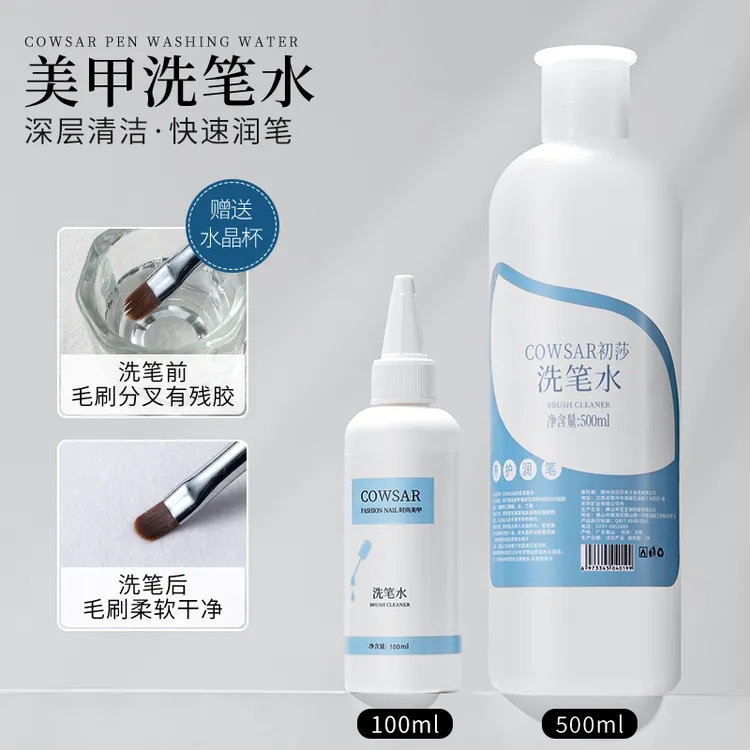 美甲洗笔水专用清洁液水晶杯雕花笔光疗彩绘笔工具收纳笔筒大小瓶