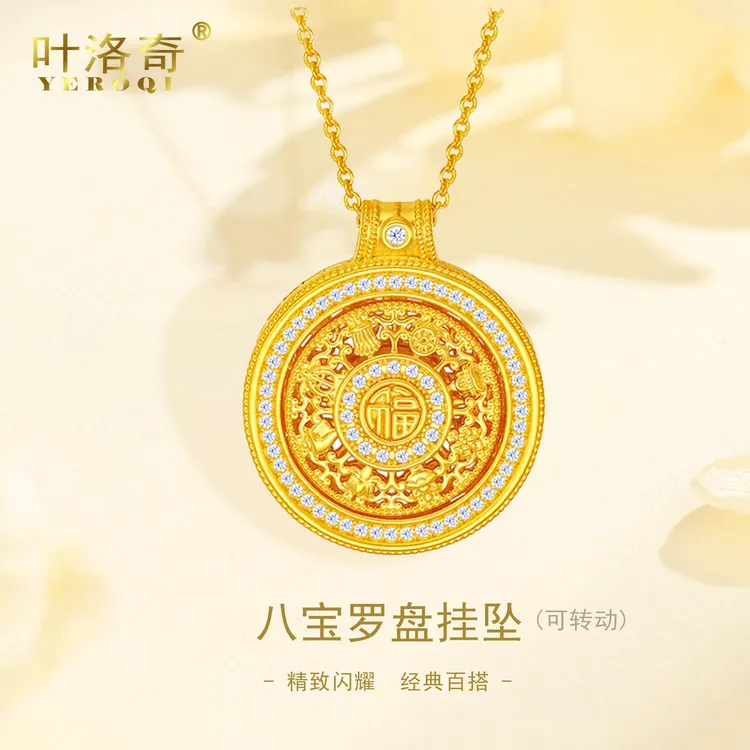 足金可转动八宝罗盘吊坠黄金项链纯金女款2025新款生日礼物送女友